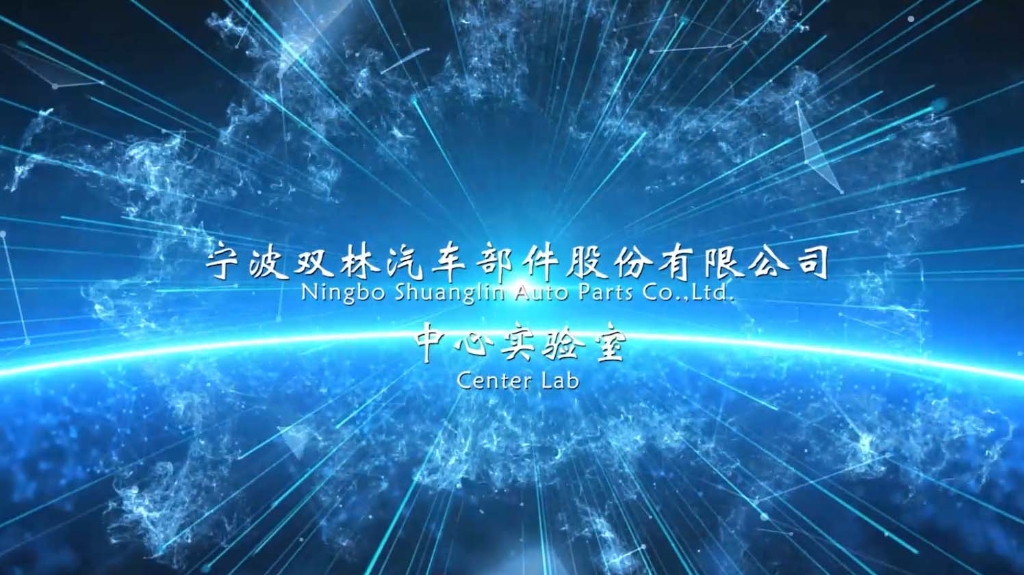 环亚集团中心实验室