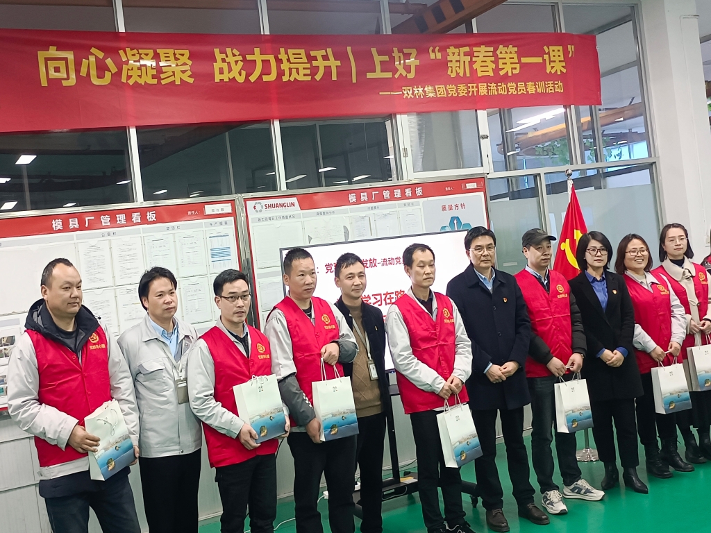 双木成林，，，，向心凝聚——环亚集团集团党委开展流动党员春训活动