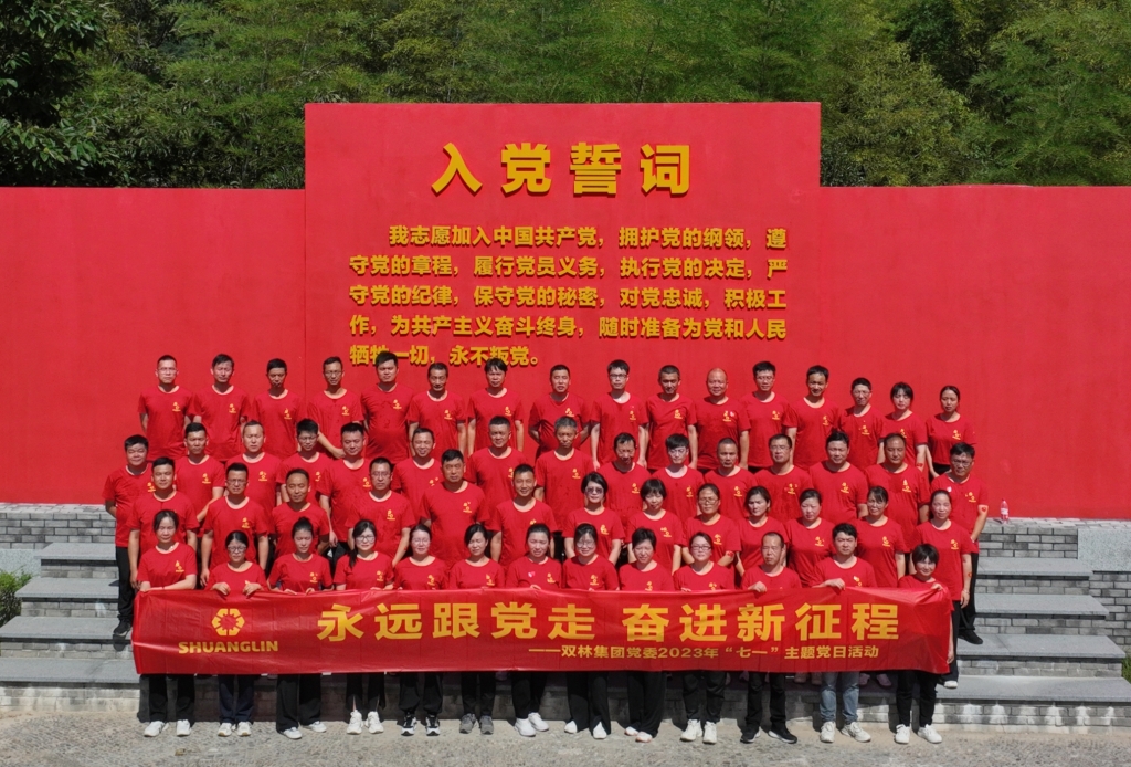 环亚集团集团党委开展2023年“七一”主题党日活动 